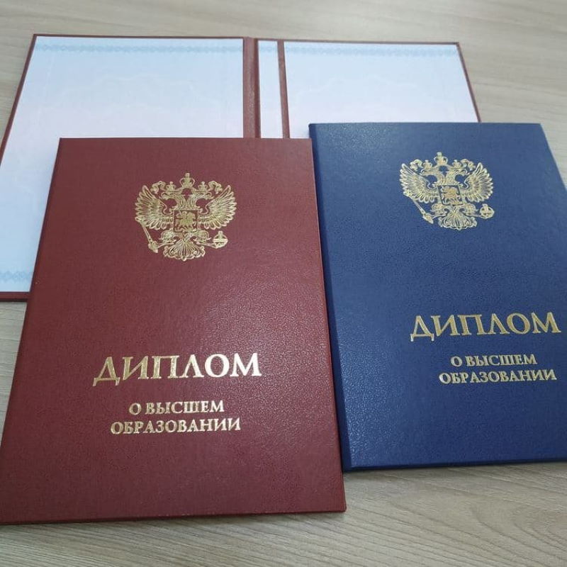 Купить диплом в Евпатории Купить диплом в Евпатории