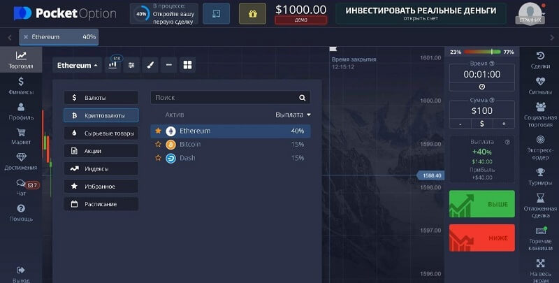 Pocket Option Торговая Платформа - Все о возможностях и преимуществах Pocket Option Торговая Платформа - Все о возможностях и преимуществах