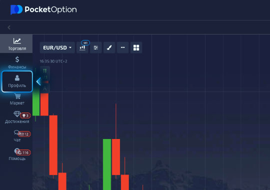 Преимущества и особенности платформы Pocket Option