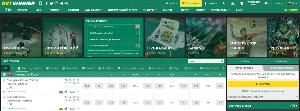 Log in BetWinner Step-by-Step Guide to Access Your Account