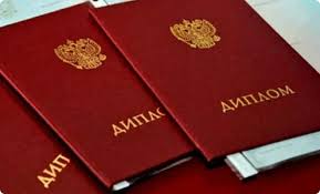 Купить диплом любого учебного заведения 19