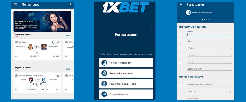 1xbet ทางเข้า วิธีเข้าใช้งาน ลิงก์สำรอง และคำแนะนำเพื่อความปลอดภัย