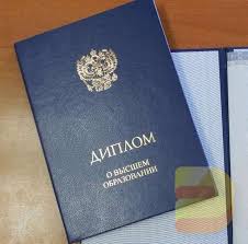 Купить диплом как выбрать лучший вариант для вашей ситуации