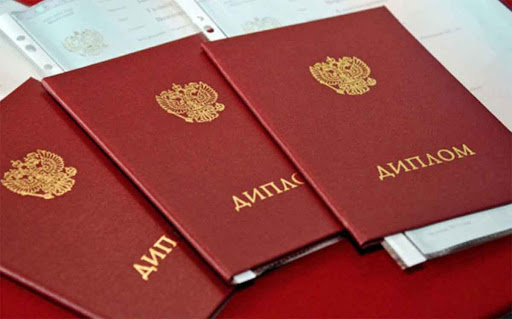 Где купить диплом техникума все актуальные решения