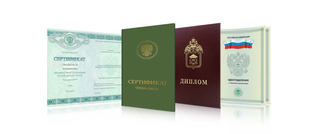 Купить диплом дерматолога практическое руководство